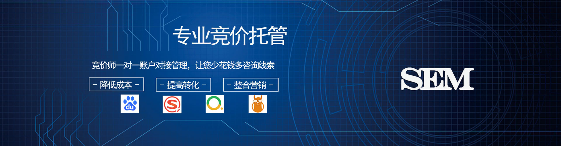 宣汉竞价推广