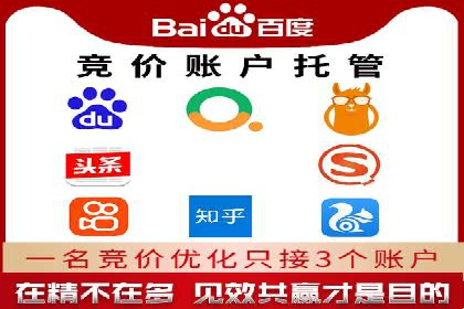 某SEM外包公司如何通过精准投放提升广告效果